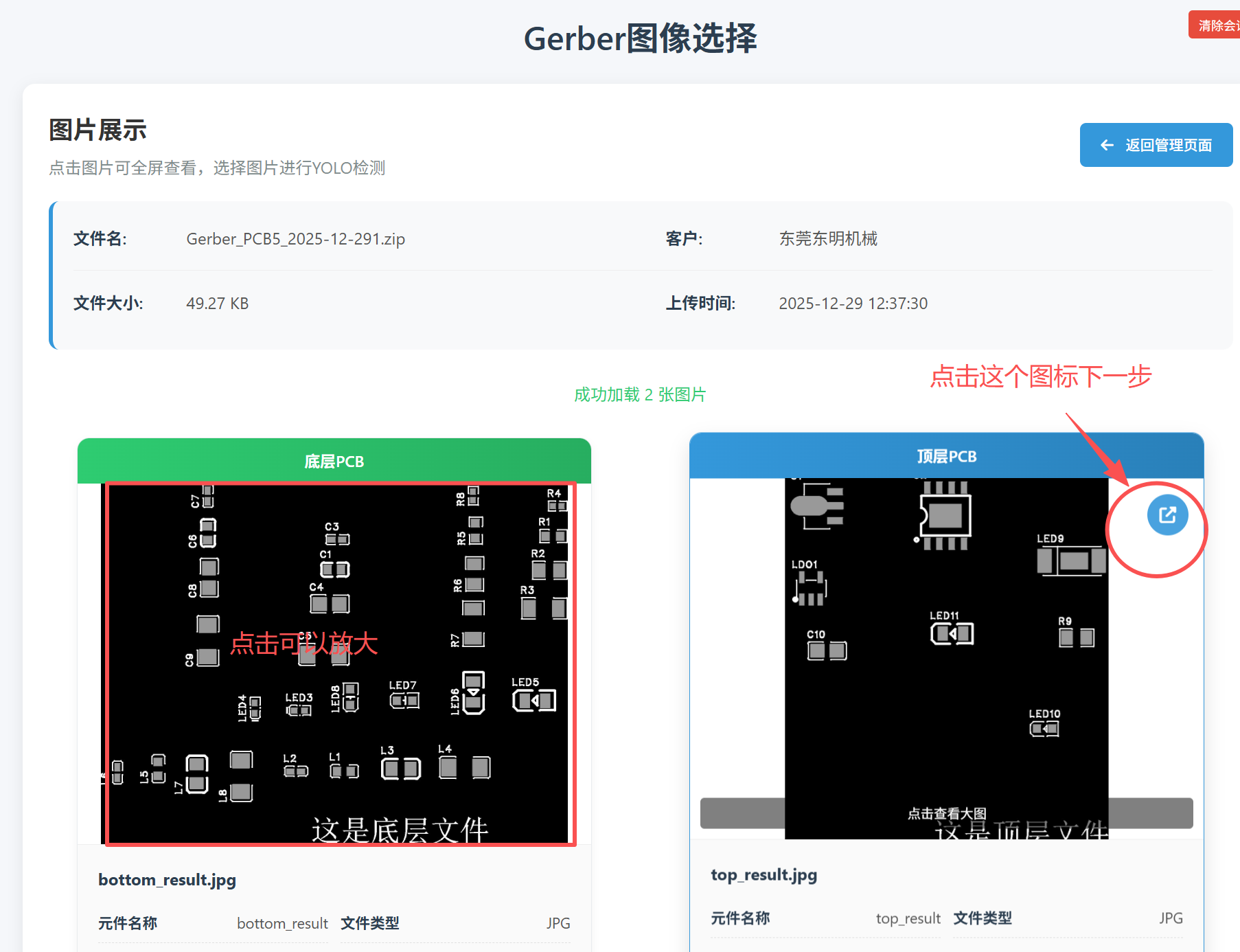 在配置页面选择不同的文件